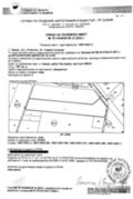 Продава Парцел град София , с. Герман , 7999 кв.м | 82016268 — Imoti.com Продава Парцел град София , с. Герман , 7999 кв.м | 82016268