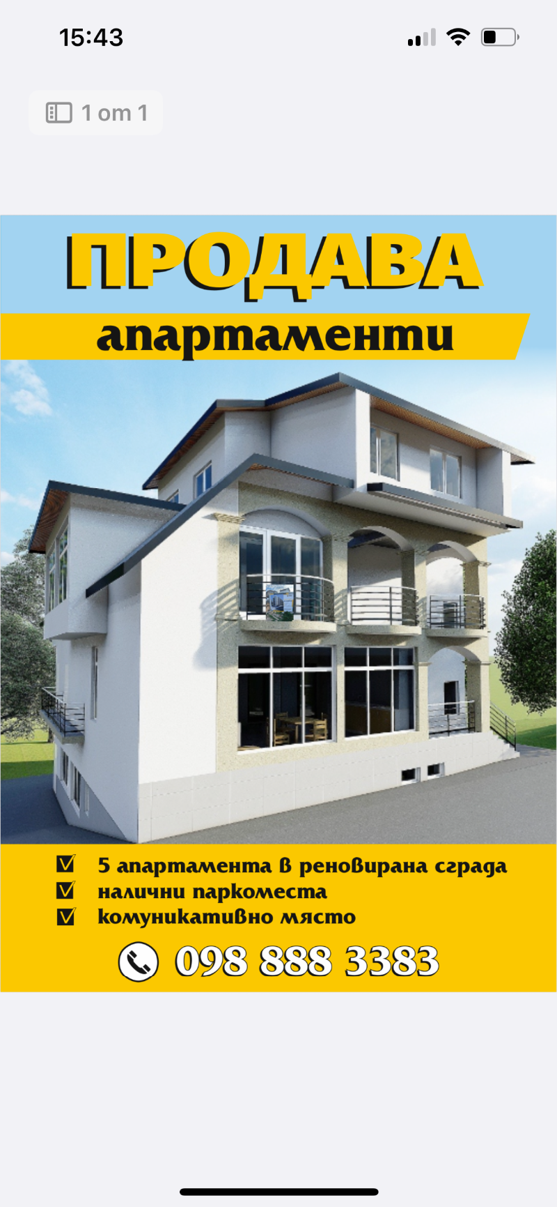 Продава 3-стаен град Монтана , Младост 2 , 82 кв.м | 34154239 — Imoti.com Продава 3-стаен град Монтана , Младост 2 , 82 кв.м | 34154239