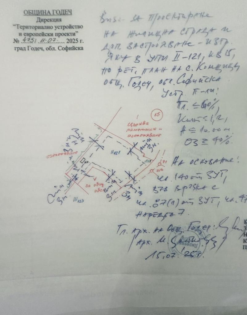 Продава Парцел област София , с. Комщица , Парцел с ВИЗА, УПИ в рег., 1235 кв.м | 13958058 — Imoti.com Продава Парцел област София , с. Комщица , Парцел с ВИЗА, УПИ в рег., 1235 кв.м | 13958058