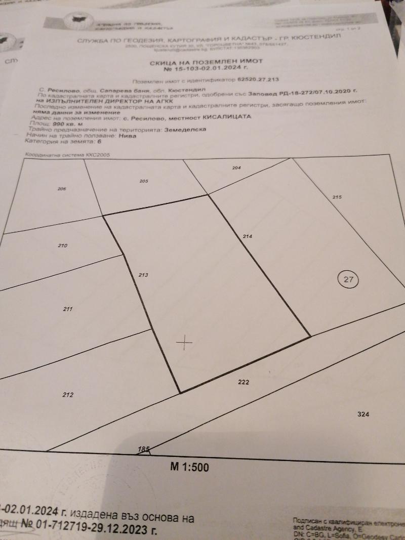 Продава Земеделска земя област Кюстендил , с. Ресилово , 0.99 дка | 86463101 — Imoti.com Продава Земеделска земя област Кюстендил , с. Ресилово , 0.99 дка | 86463101