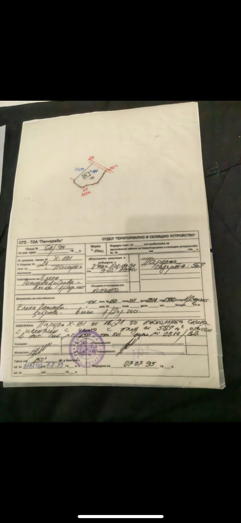 Продава Вила град София , с. Долни Пасарел , 77 кв.м | 71287868 — Imoti.com Продава Вила град София , с. Долни Пасарел , 77 кв.м | 71287868