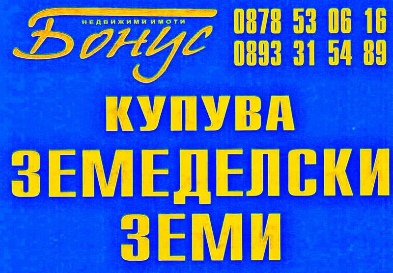 Продава Земеделска земя област Варна , гр. Варна , 1 дка | 44823572 — Imoti.com Продава Земеделска земя област Варна , гр. Варна , 1 дка | 44823572