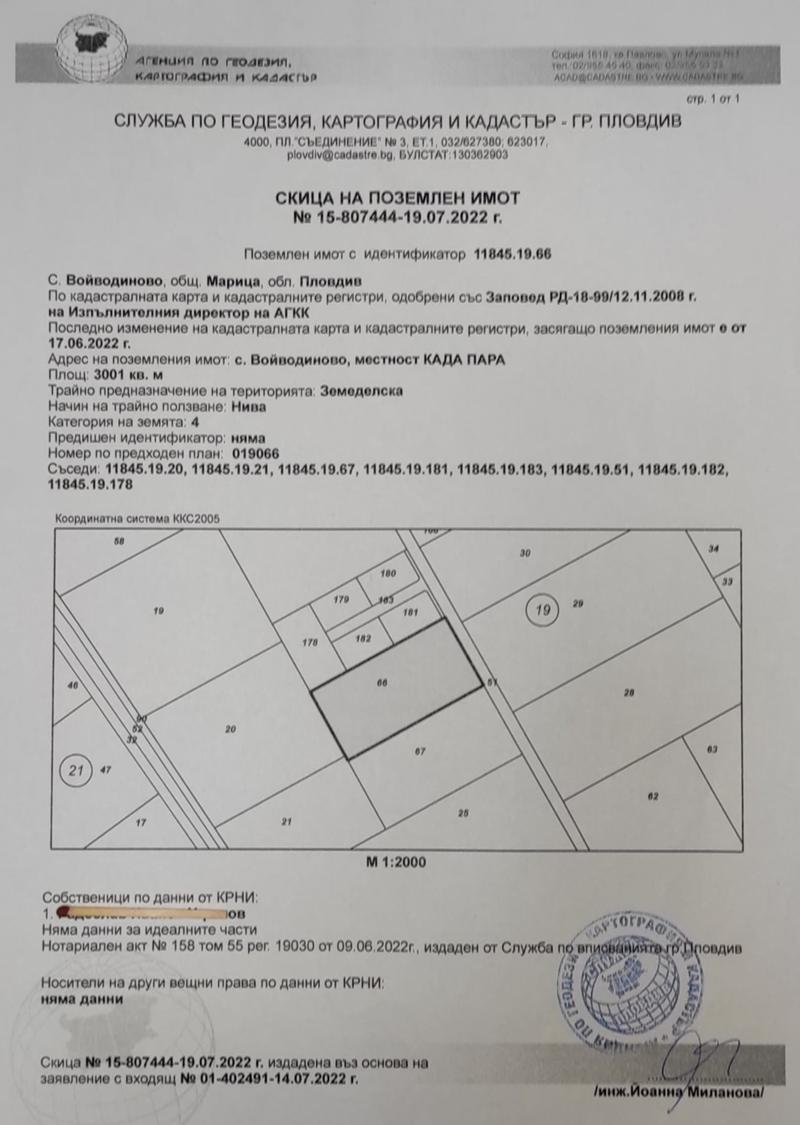 Продава Парцел област Пловдив , с. Войводиново , местност Када Пара, 3001 кв.м | 41915403 — Imoti.com Продава Парцел област Пловдив , с. Войводиново , местност Када Пара, 3001 кв.м | 41915403