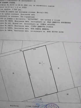 Продава Парцел, с. Осеново
