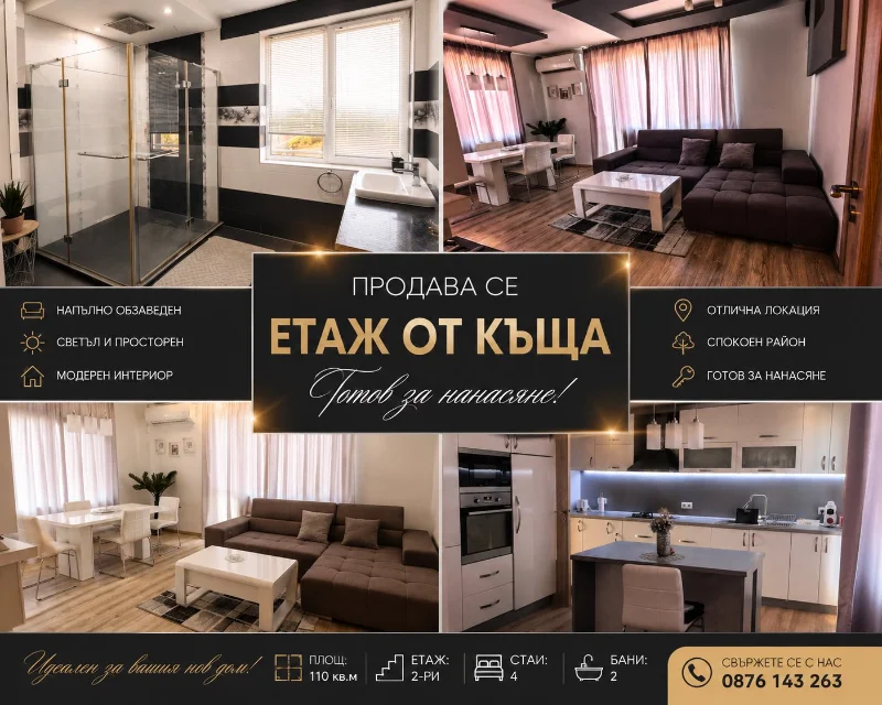 Продава Етаж от къща област Добрич , гр. Каварна , 130 кв.м | 77030458 — Imoti.com Продава Етаж от къща област Добрич , гр. Каварна , 130 кв.м | 77030458