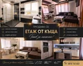 Продава Етаж от къща област Добрич , гр. Каварна , 130 кв.м | 77030458 — Imoti.com Продава Етаж от къща област Добрич , гр. Каварна , 130 кв.м | 77030458