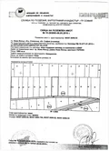 Продава Земеделска земя област София , гр. София , 2000 дка | 18124395 — Imoti.com Продава Земеделска земя област София , гр. София , 2000 дка | 18124395
