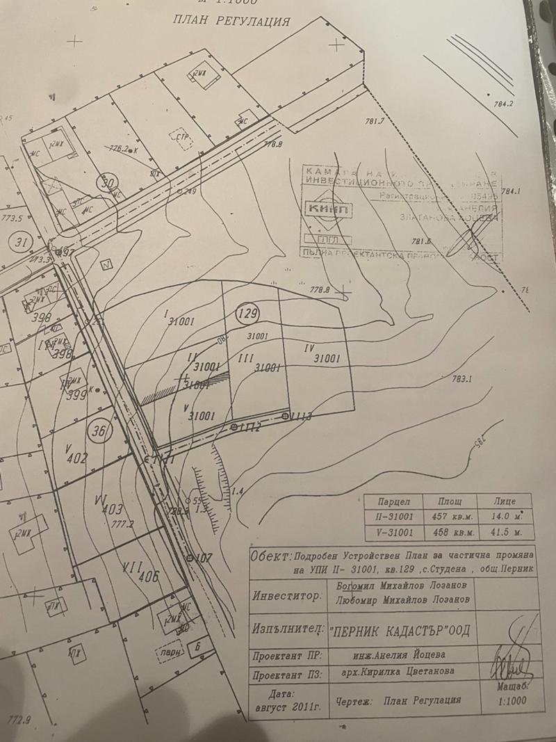 Продава Парцел област Перник , с. Студена , 457 кв.м | 39902132 — Imoti.com Продава Парцел област Перник , с. Студена , 457 кв.м | 39902132