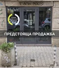 Продава Магазин град София , Център , 23 кв.м | 38694954 — Imoti.com Продава Магазин град София , Център , 23 кв.м | 38694954