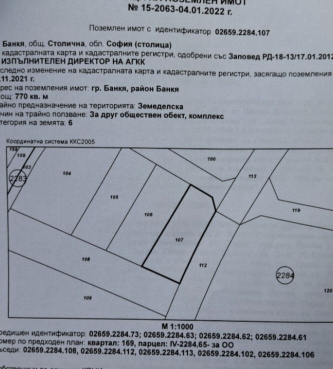 Продава Парцел град София , гр. Банкя , 780 кв.м | 81504870 — Imoti.com Продава Парцел град София , гр. Банкя , 780 кв.м | 81504870