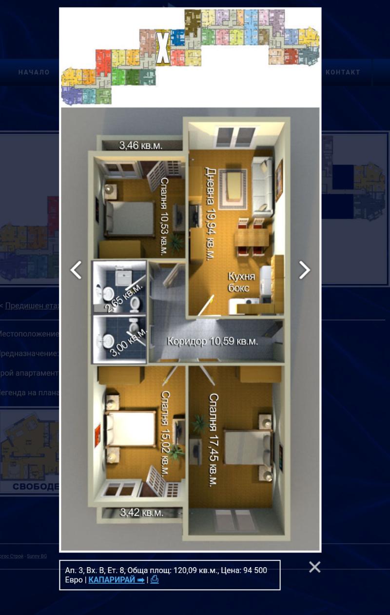 Продава 4-стаен град Бургас , Меден рудник - зона А , 120 кв.м | 20929565 — Imoti.com Продава 4-стаен град Бургас , Меден рудник - зона А , 120 кв.м | 20929565