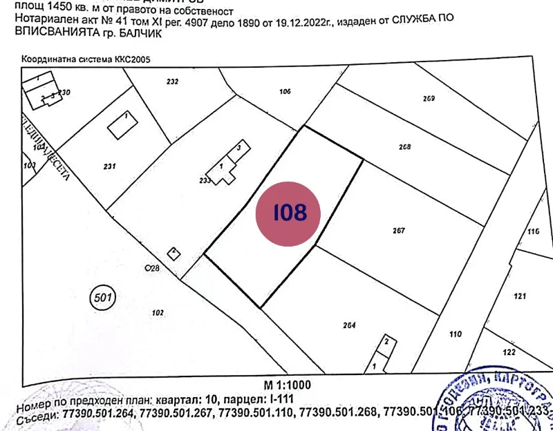 Продава Парцел област Добрич , с. Храброво , 1500 кв.м | 57080318 — Imoti.com Продава Парцел област Добрич , с. Храброво , 1500 кв.м | 57080318