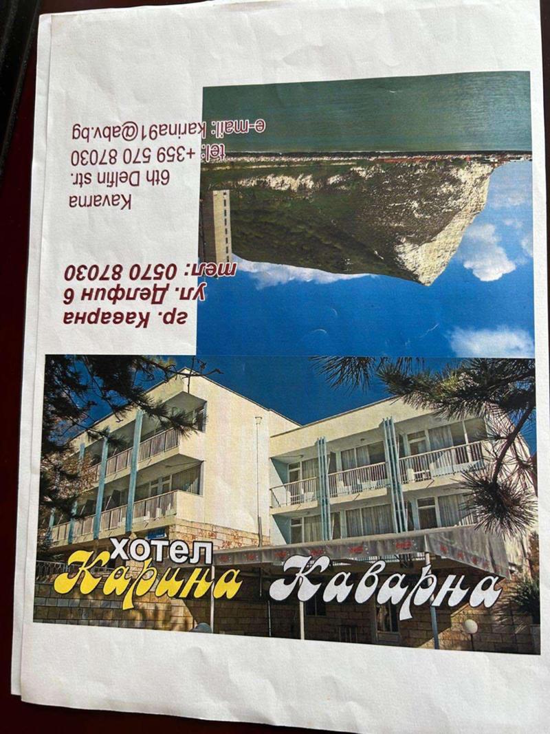 Продава Хотел област Добрич , гр. Каварна , 2320 кв.м | 57725654 — Imoti.com Продава Хотел област Добрич , гр. Каварна , 2320 кв.м | 57725654