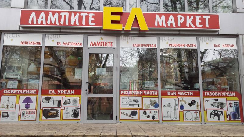 Продава Вила град Русе , Център , ул. 'Борисова', 106 кв.м | 97181361 — Imoti.com Продава Вила град Русе , Център , ул. 'Борисова', 106 кв.м | 97181361