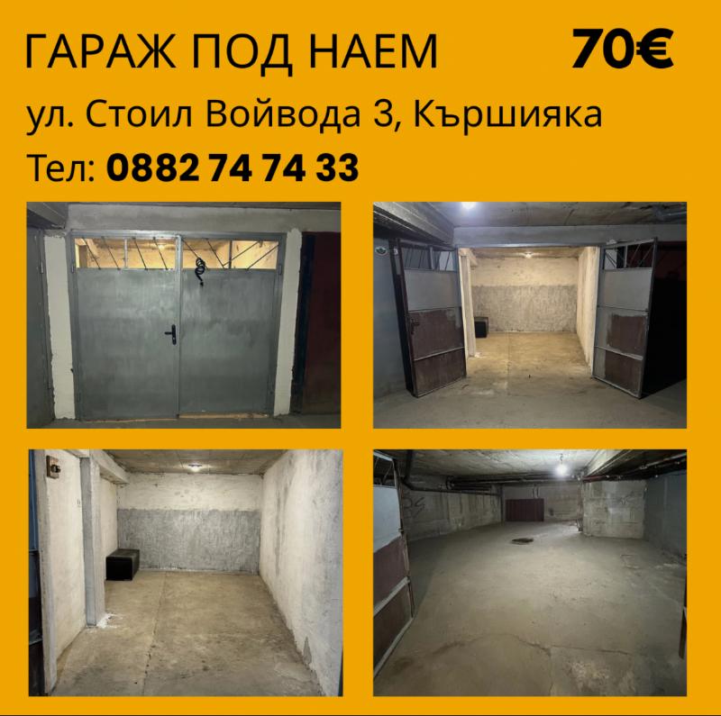 Дава под наем Гараж, Паркомясто град Пловдив , Кършияка , 20 кв.м | 47318187 — Imoti.com Дава под наем Гараж, Паркомясто град Пловдив , Кършияка , 20 кв.м | 47318187