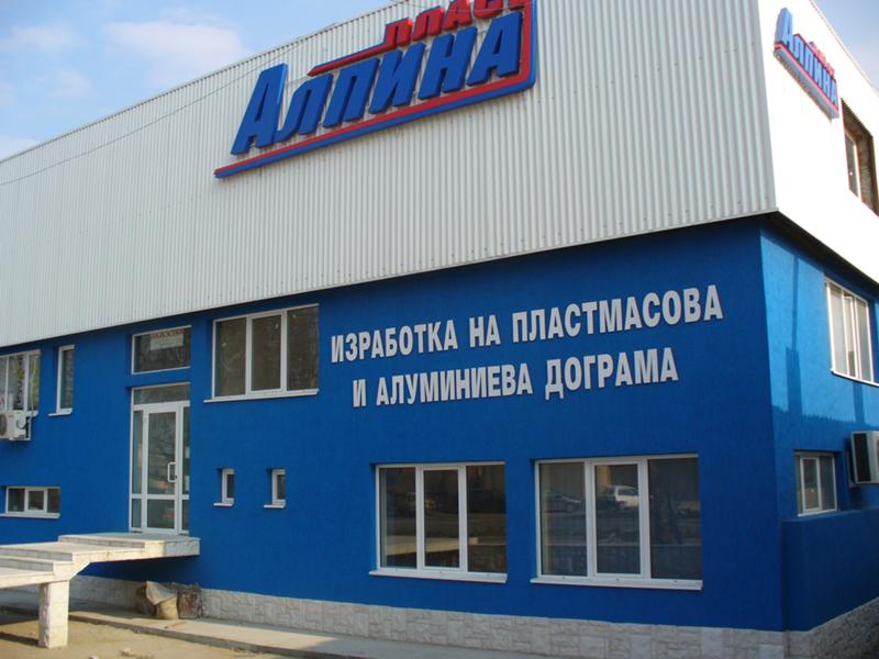 Дава под наем Пром. помещение град Добрич , Промишлена зона - Запад , 600 кв.м | 47029588 — Imoti.com Дава под наем Пром. помещение град Добрич , Промишлена зона - Запад , 600 кв.м | 47029588