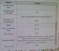 Продава  Парцел град София , гр. Нови Искър , 6847 кв.м | 50652282 - изображение [15]