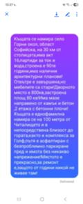 Продава  Къща област София , гр. Самоков , Горни окол , 80 кв.м | 83761301 - изображение [15]