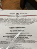 Продава  Къща град Пазарджик , Промишлена зона , 198 кв.м | 54801092