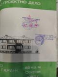 Продава  Парцел област Габрово , гр. Севлиево , 1250 кв.м | 83094573
