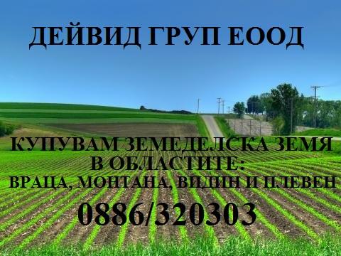 Продава  Земеделска земя област Монтана , гр. Лом , 1 дка | 82264475