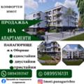 Продава  3-стаен област Пазарджик , гр. Панагюрище , Оборище , 105 кв.м | 43524725 - изображение [7]