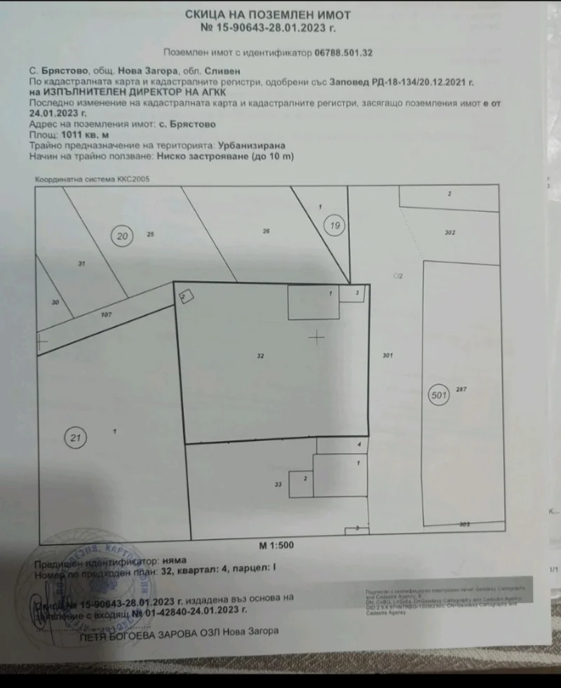 Продава  Парцел област Сливен , с. Брястово , 1011 кв.м | 13311060