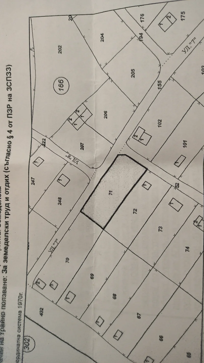 Продава  Земеделска земя област Русе , гр. Русе , 561 дка | 15165630