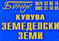Продава  Земеделска земя област Варна , гр. Варна , 1 дка | 44823572 - изображение [2]
