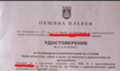 Продава  Пром. помещение град Плевен , Дружба 3 , 500 кв.м | 87550038 - изображение [7]