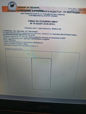 Продава  Земеделска земя, с. Крайници