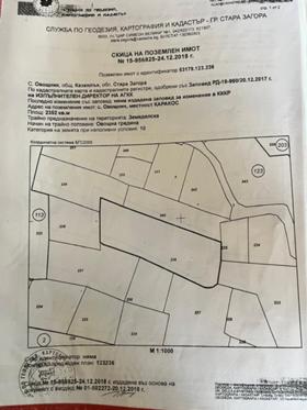 Продава  Парцел, гр. Казанлък