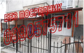 Продава  2-стаен, град София