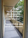 Продава  3-стаен град Пловдив , Център , 93 кв.м | 95456502 - изображение [11]