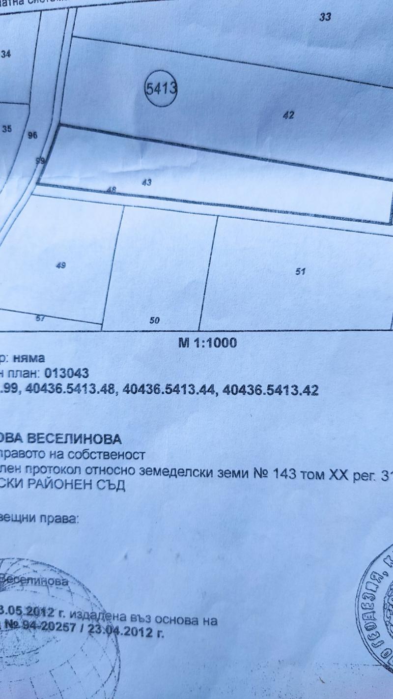 Продава  Земеделска земя област София , с. Кубратово , 1200 дка | 97321963