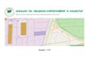 Продава  Парцел град Пловдив , Индустриална зона - Изток , 2000 кв.м | 93871455 - изображение [2]