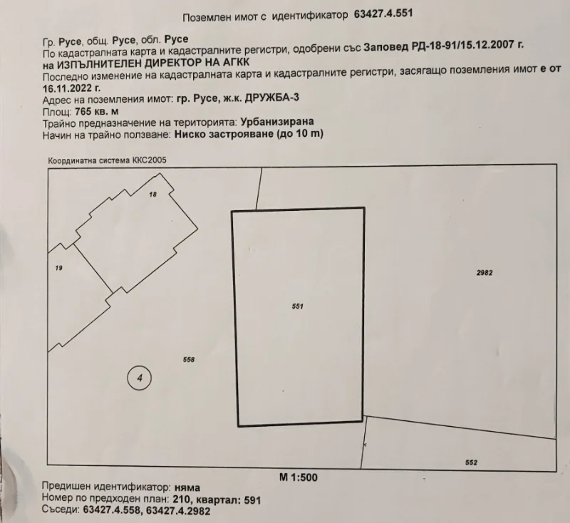 Продава  Парцел град Русе , Дружба 3 , 765 кв.м | 49112894