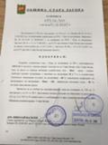 Продава  Парцел град Стара Загора , Самара 3 , местност Средна Ливада, 10500 кв.м | 54941620 - изображение [3]