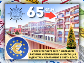 Продава  2-стаен, гр. Свети Влас