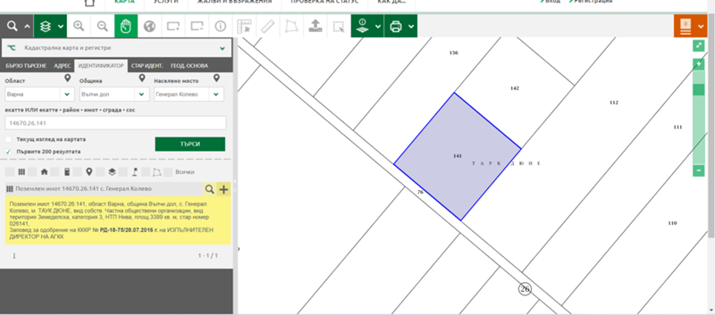 Продава  Земеделска земя област Варна , с. Генерал Колево , 12.5 дка | 82308130