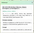 Продава  Земеделска земя област Монтана , гр. Вълчедръм , гр. Вълчедръм, общ. Вълче, 15.663 дка | 50407321 - изображение [2]