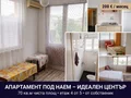 Дава под наем  2-стаен град Кърджали , Център , 70 кв.м | 71859790 - изображение [4]